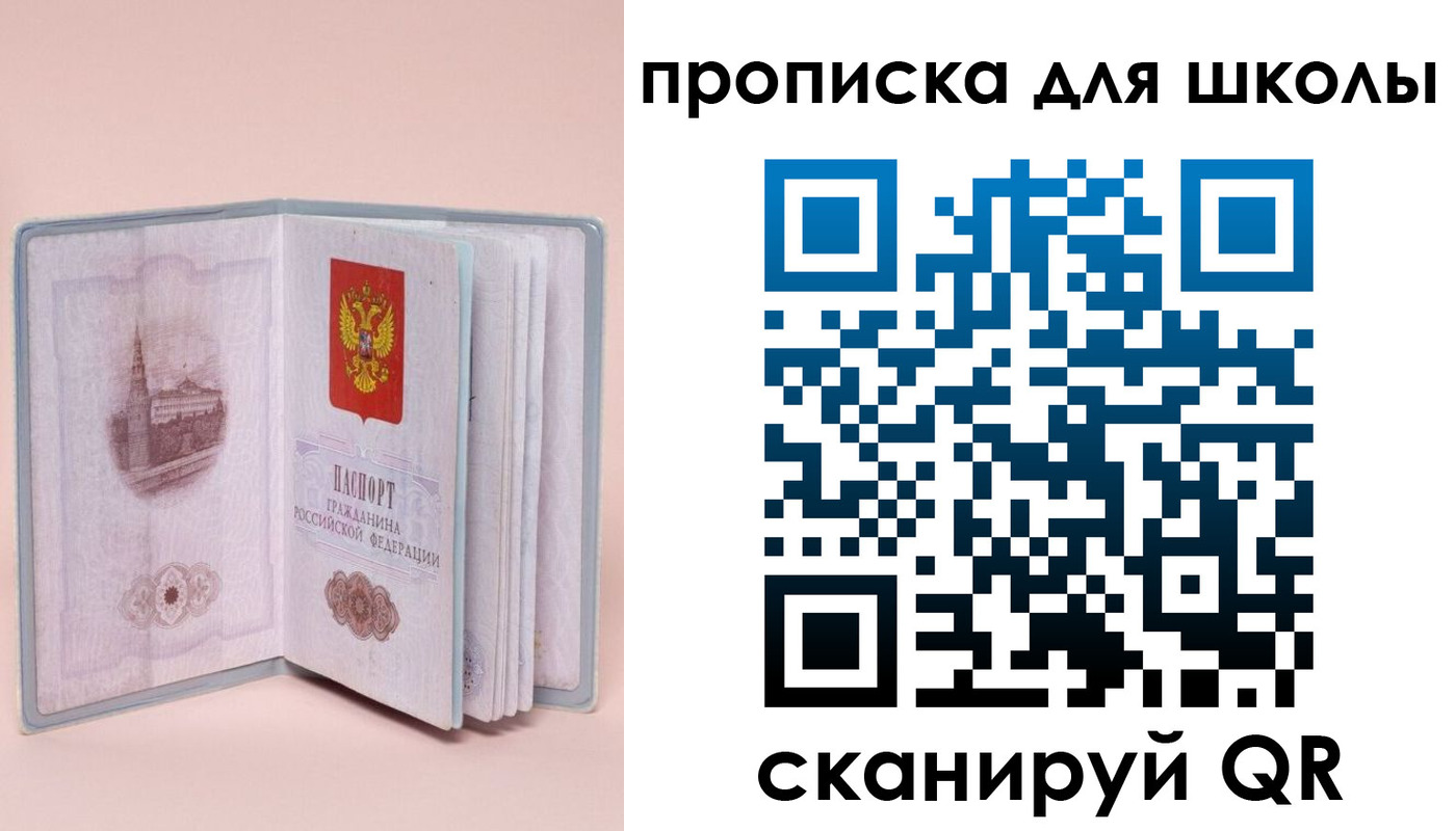 временная регистрация госуслуги в Купино