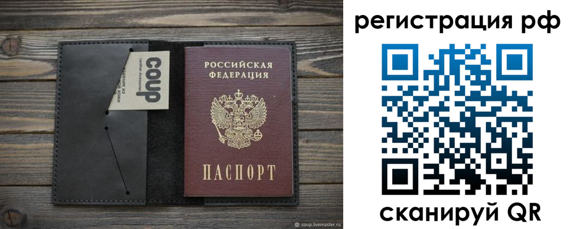 временная регистрация в квартире в Купино