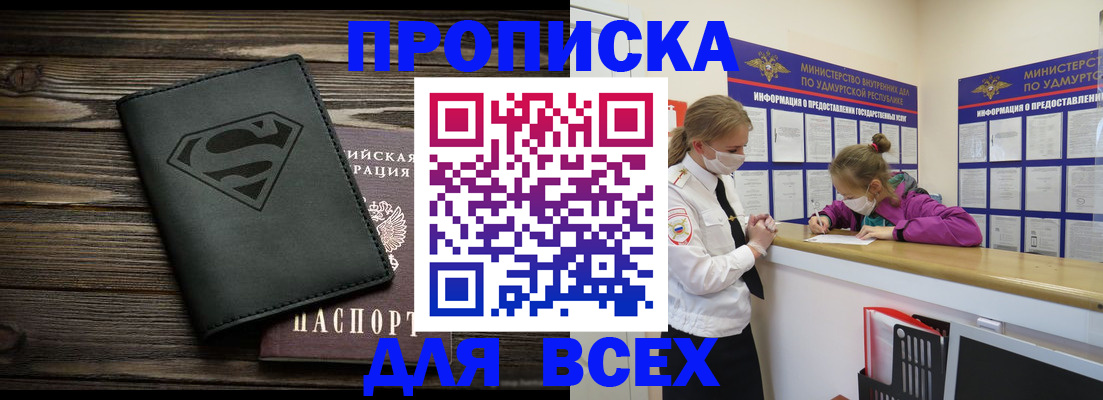 найти адрес прописки в Купино