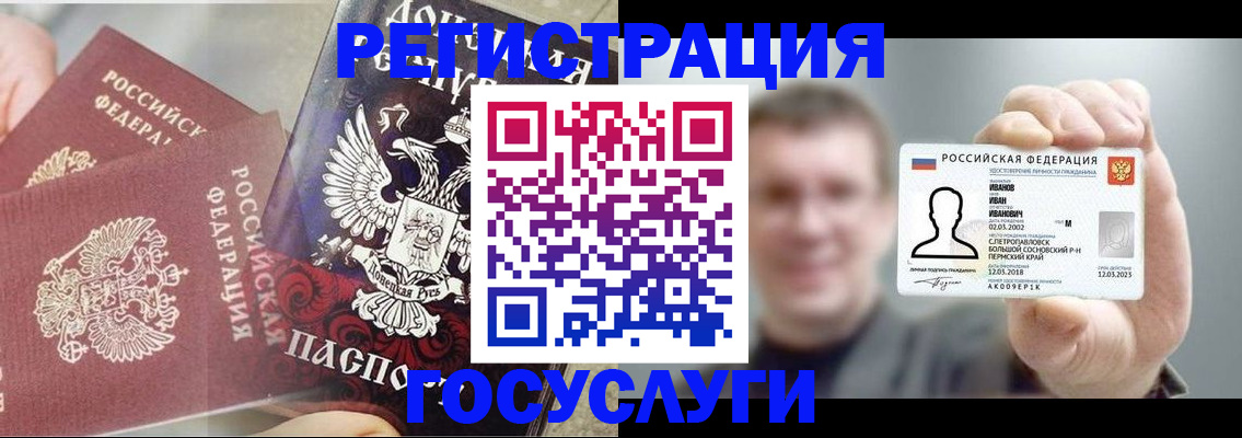 прописка для военкомата в Купино