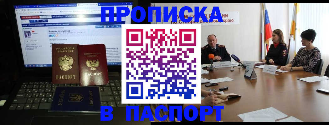 временная регистрация надежно в Купино