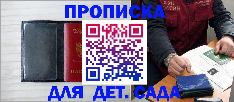 временная регистрация госуслуги в Купино
